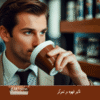 تاثیر قهوه روی تمرکز